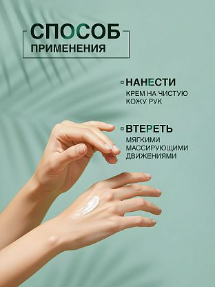 Крем для обветренных рук с подорожником и чистотелом и серебром