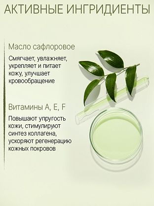 Масло сафлоровое (100%) без отдушек. Для профессионального массажа