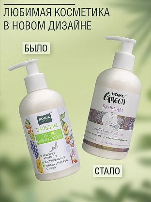 Бальзам для тела с лифтинг-эффектом