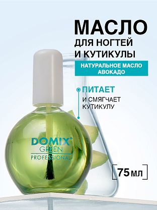 Масло авокадо для ногтей и кутикулы с кисточкой