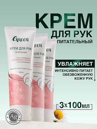 Крем питательный с ромашкой и тысячелистником и серебром