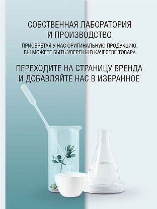 Лосьон 3 в 1 для использования после депиляции, с увлажняющим эффектом