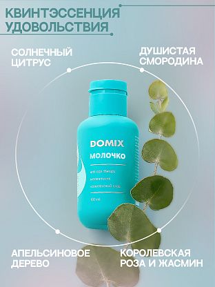 PERFUMER Молочко