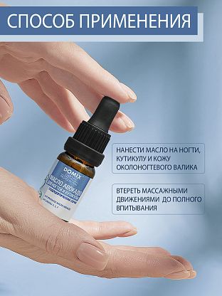 Масло авокадо для ногтей и кутикулы