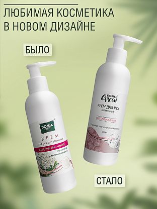 Крем питательный с ромашкой и тысячелистником