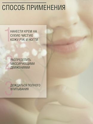 Крем для рук и ногтей с кератином и маслом чайного дерева и серебром