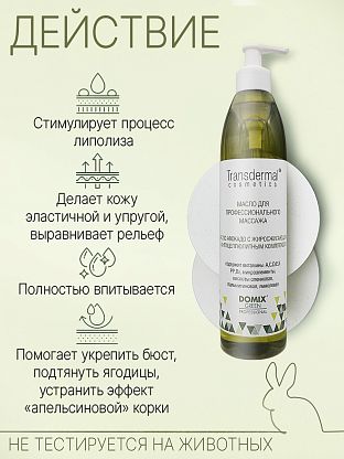  Масло АВОКАДО для профессинального массажа