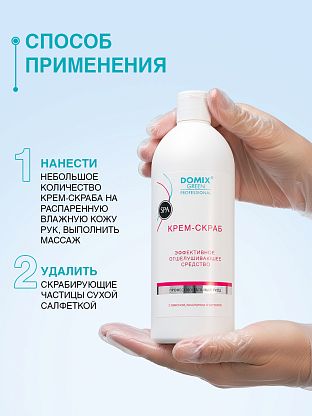 Крем-скраб с серебром