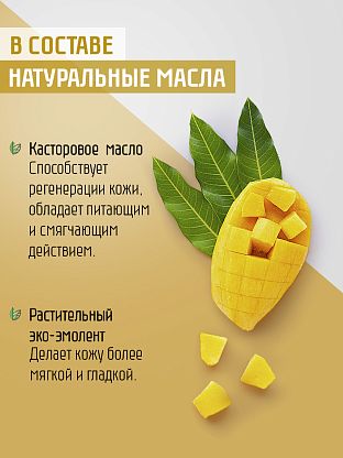 Крем-суфле "Манго"