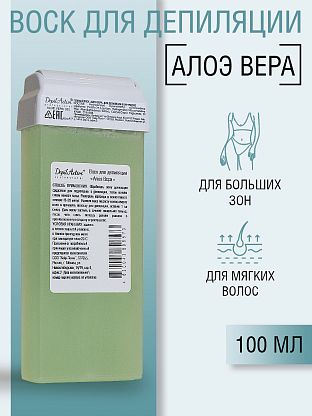 Воск для депиляции "Алоэ вера" гелевый в картриджах