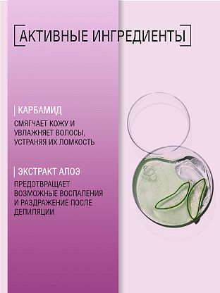 Лосьон очищающий для подготовки к депиляции