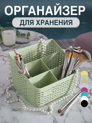 Подставка под салонные принадлежности