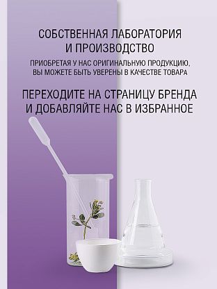 Стопинг-спрей после депиляции. Для больших зон.