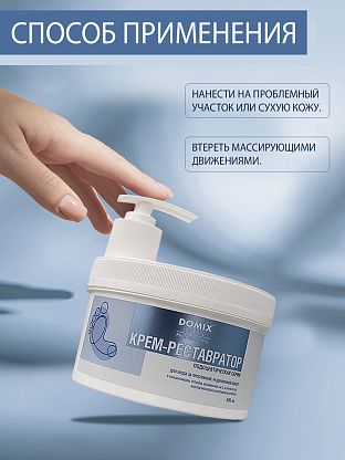 Крем Реставратор