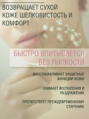 Бальзам для тела УВЛАЖНЯЮЩИЙ