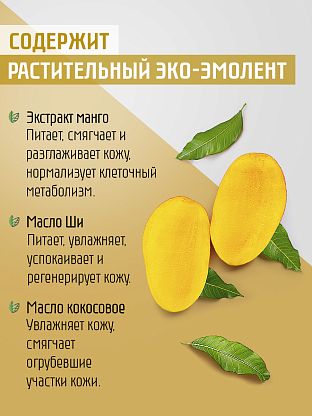 Крем-суфле "Манго"