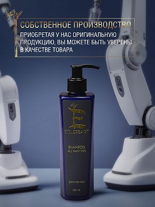 Шампунь для всех типов волос