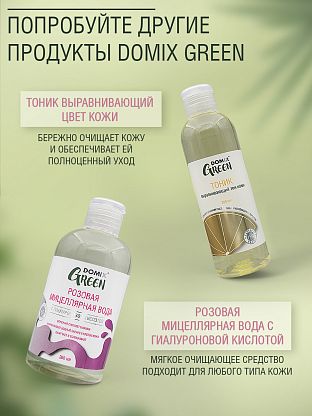 Мицеллярная вода