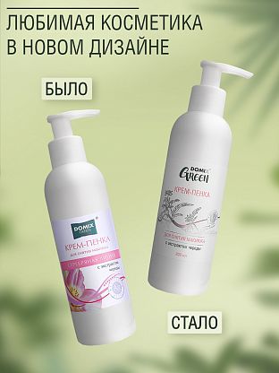 Крем–пенка для снятия макияжа с чередой и серебром