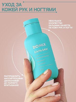 PERFUMER Бальзам