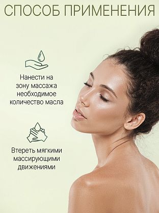  Масло макадамии (100%) без отдушек. Для профессионального массажа