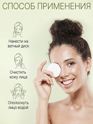 Гиалуроновая мицеллярная вода