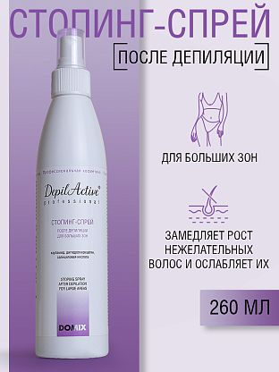 Стопинг-спрей после депиляции. Для больших зон.