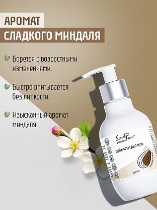 Шейк-крем для тела "Миндальный"