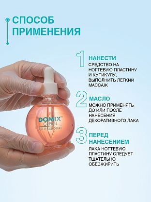 Масло для кутикулы "Арбуз"