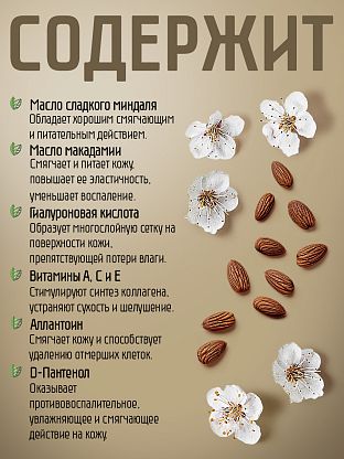 Набор "Будь в ритме красоты"