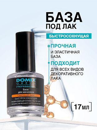 База для маникюра