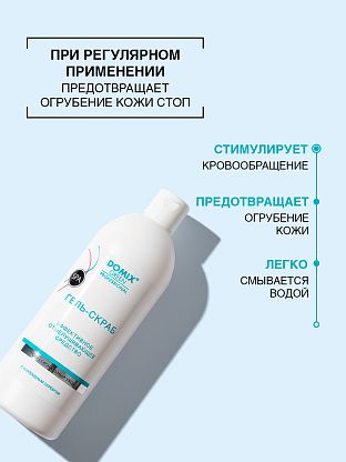 Гель-скраб с серебром