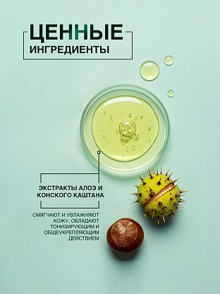 Гель для душа "ЭНЕРГЕТИЧЕСКИЙ"