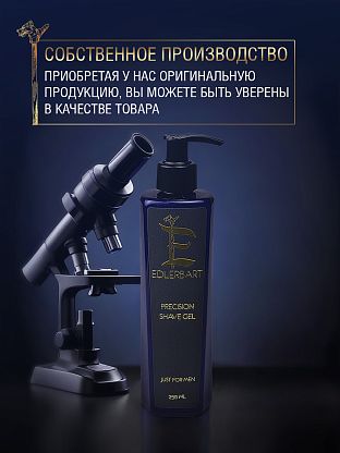 Гель для бритья