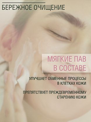 Тоник для снятия макияжа с чередой и серебром