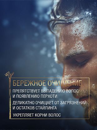 Шампунь для всех типов волос