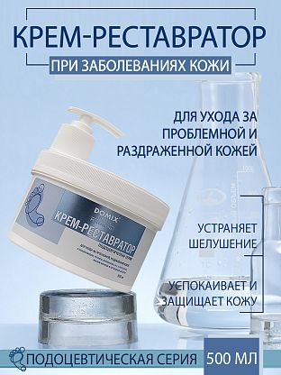 Крем Реставратор