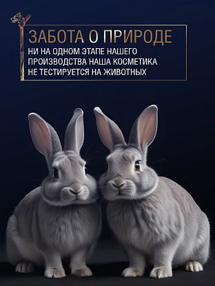 Бальзам для волос