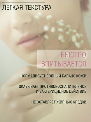 Крем увлажняющий с соком алоэ, мятным маслом и серебром