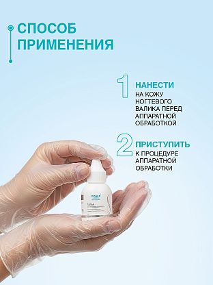 Тальк для маникюра и педикюра