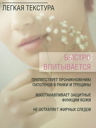 Крем для обветренных рук с подорожником и чистотелом и серебром