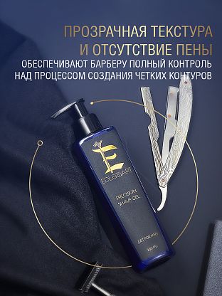 Гель для бритья