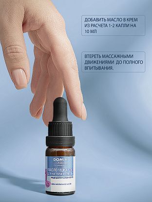 Масло монарды для ногтей и кутикулы