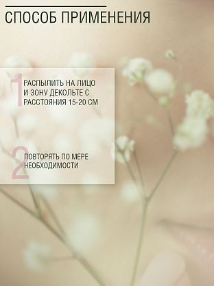 Мист гиалуроновый