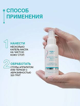 Молекулярное масло Membrane Oil