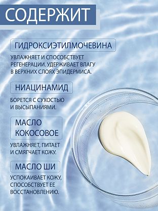 Крем Реставратор