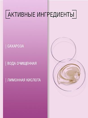 Сахарная паста для шугаринга СРЕДНЯЯ