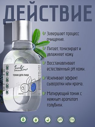 Набор "Витаминный поцелуй для твоей кожи"