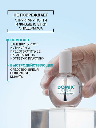 Средство для удаления кутикулы шар с кисточкой