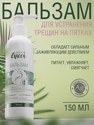 Бальзам для устранения трещин на пятках